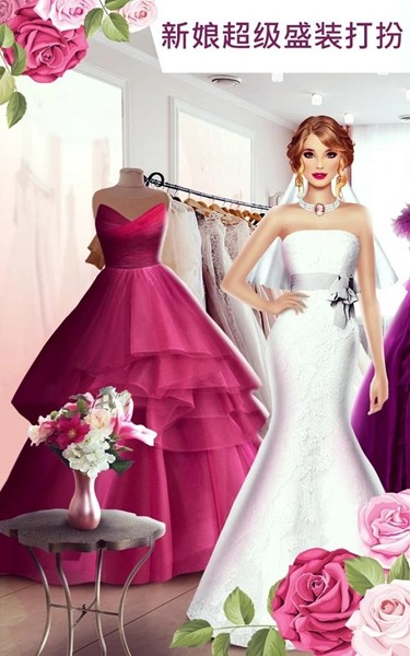 超级婚礼设计师2024无限金币 (Super Wedding Fashion Stylist)无限钻石v5.1