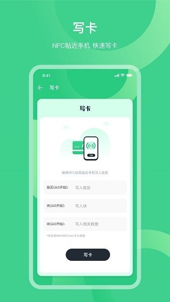 NFC门禁公交卡 NFC门禁公交卡
