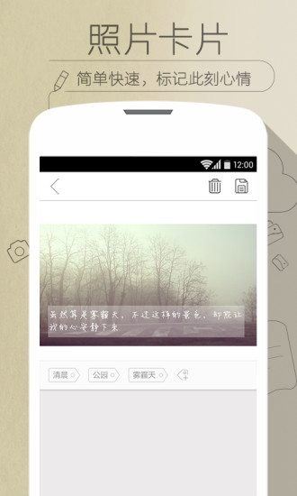 印记云笔记 印记云笔记