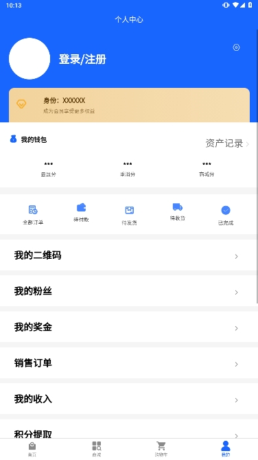 云晟终端 云晟终端
