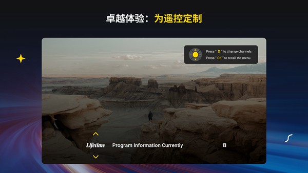 joyen电视盒子 最新版v1.0.3