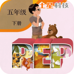 PEP人教英语五年级下