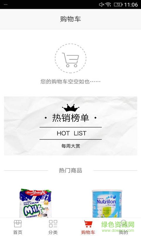 合肥百大易购商城平台