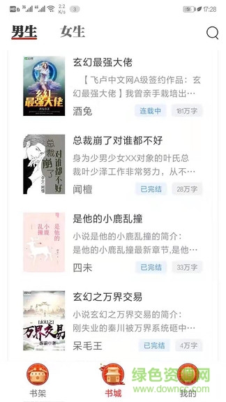 花城书童 花城书童