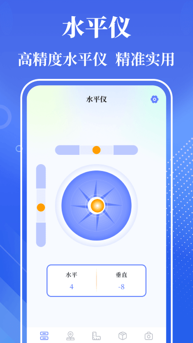 量角器噪音测量工具