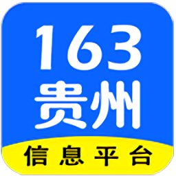 163贵州信息