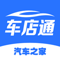 车店通门店管理系统 手机安卓版v2.5.3