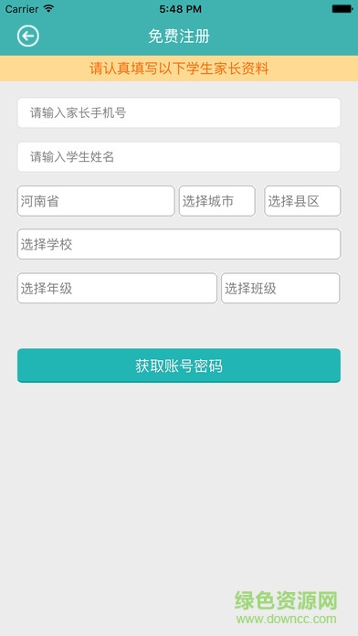 英语同步课堂 英语同步课堂
