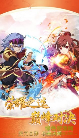 大主宰手游 大主宰手游