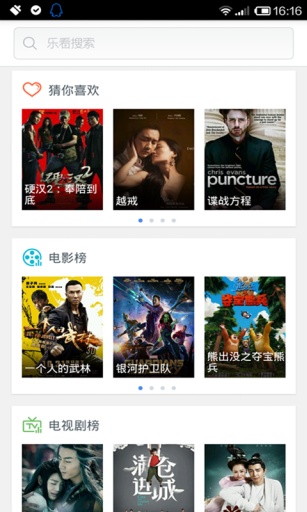 乐看搜索 乐看搜索