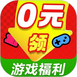 折丸手游福利助手