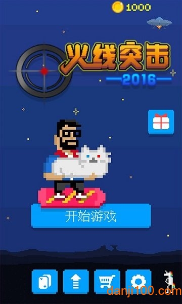 火线突击2016中文版 火线突击2016中文版