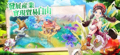 工匠与旅人港台服