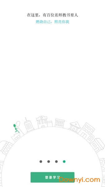 智慧教育云平台