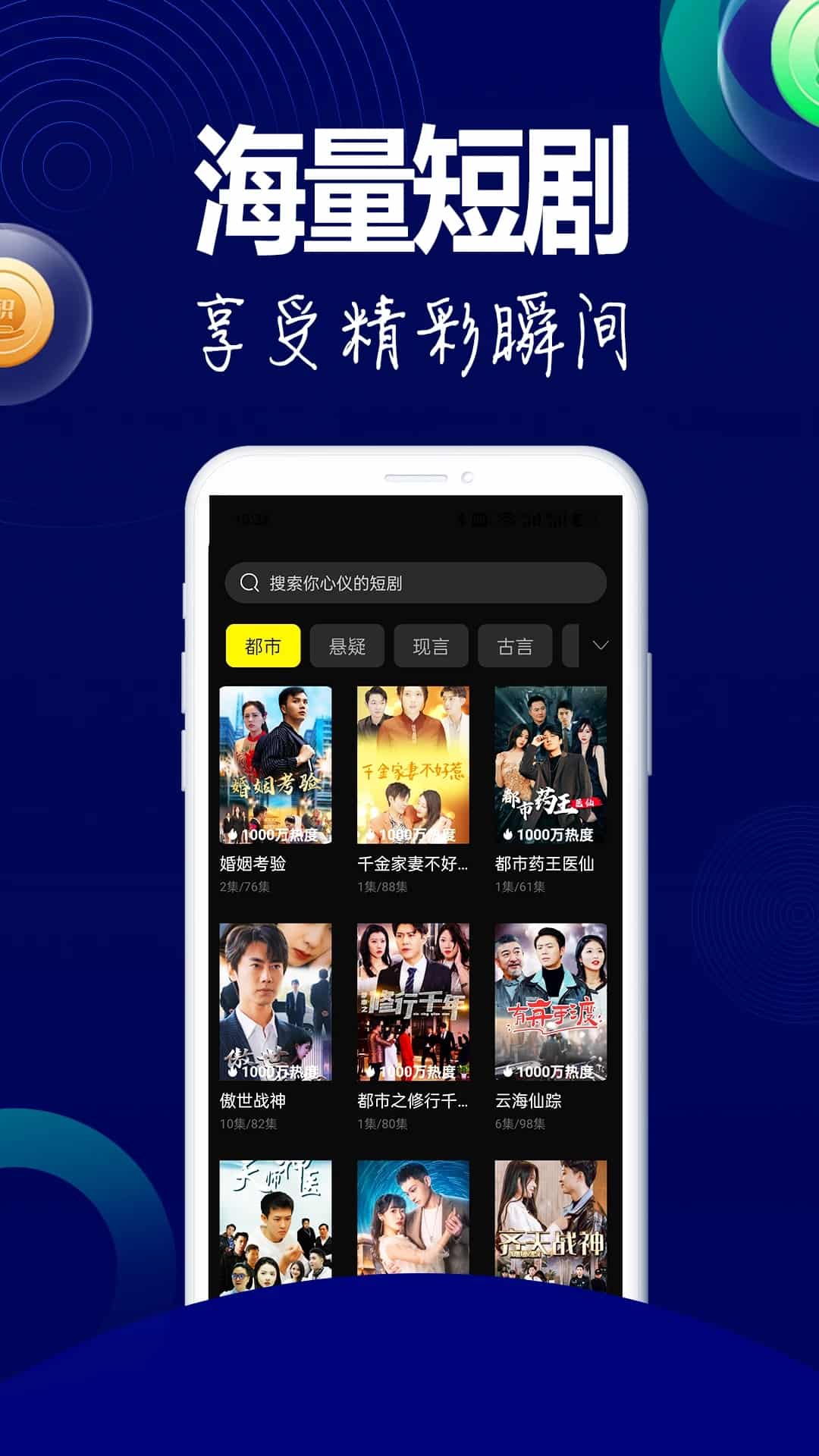 阅瞬圈(短剧播放) v1.2.2 安卓手机版 阅瞬圈(短剧播放) v1.2.2 安卓手机版