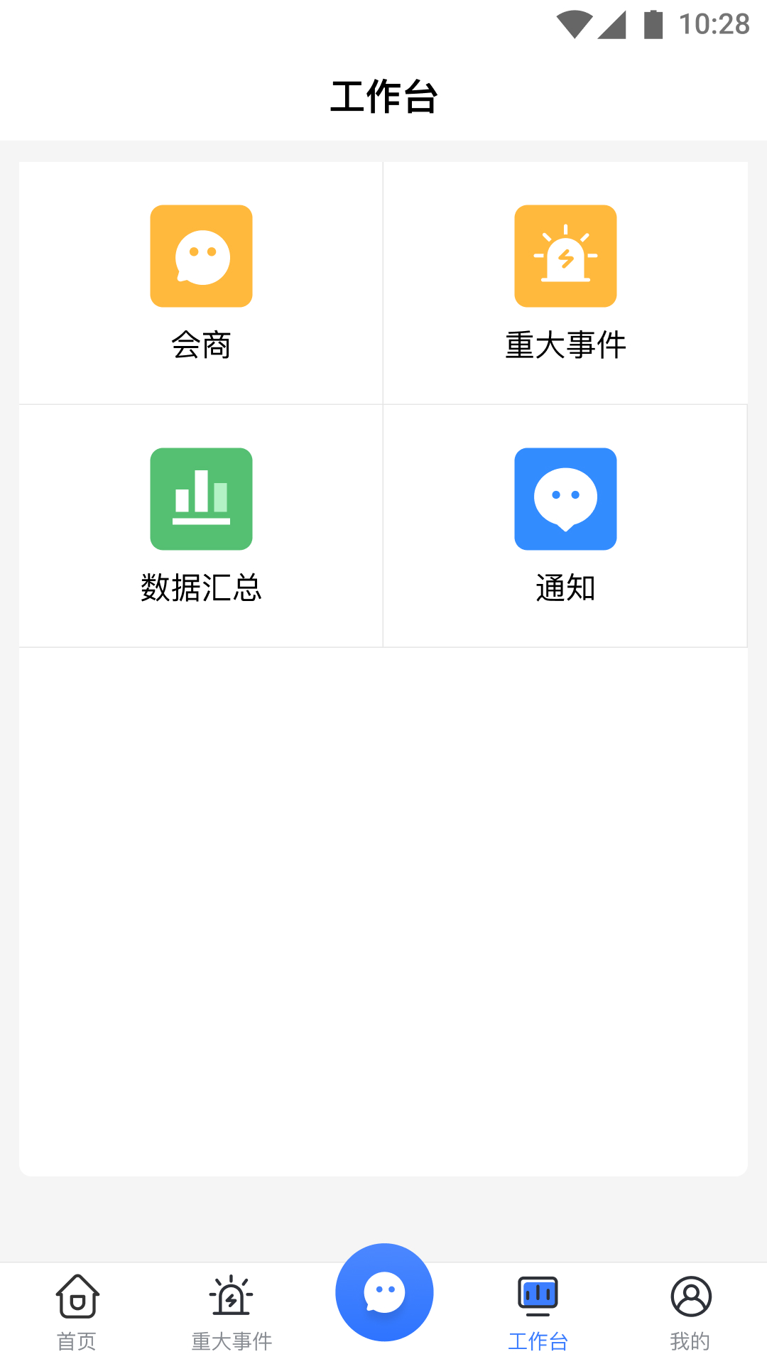校外培训管理端 校外培训管理端