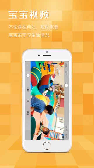 爱宝宝园丁版苹果版