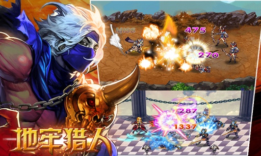 地牢猎人 地牢猎人