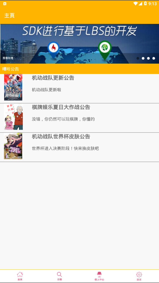 闪光漫画APP 闪光漫画APP