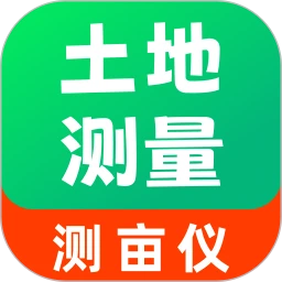 土地测量测亩仪