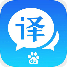百度翻译器app