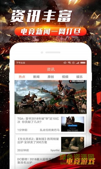 电竞游戏 电竞游戏