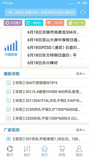 不锈钢交流圈 不锈钢交流圈