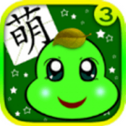 AR萌宝识字3
