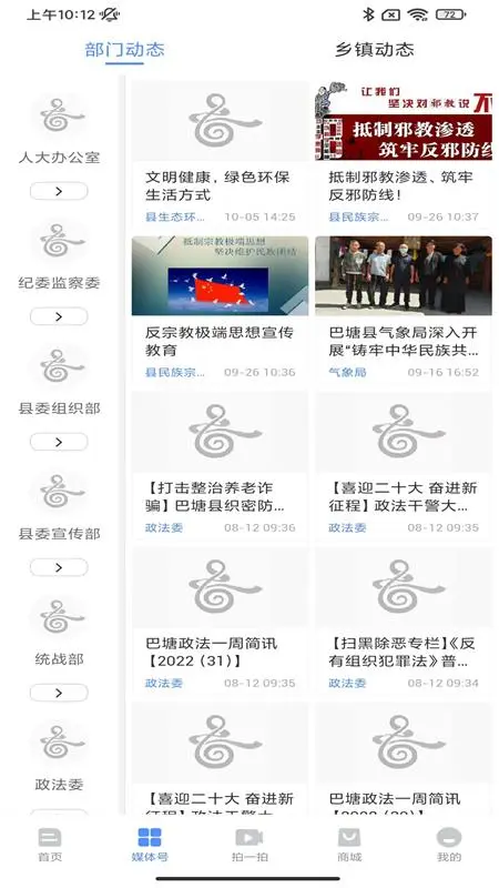 云上巴塘 云上巴塘