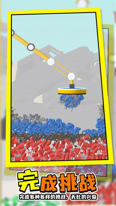 磁铁特工队 磁铁特工队