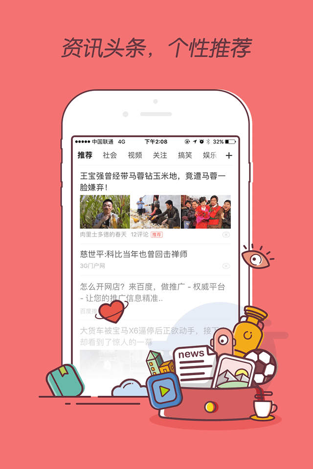 百度浏览器ios版