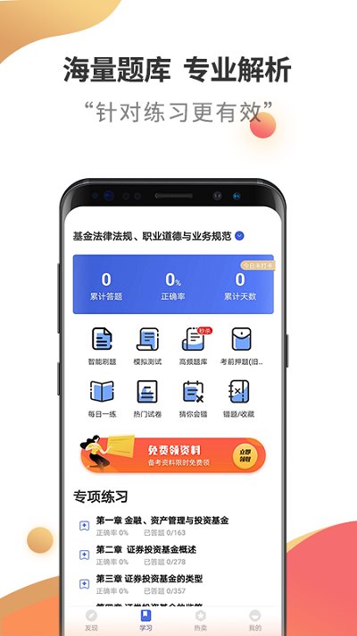 基金从业考试云题库