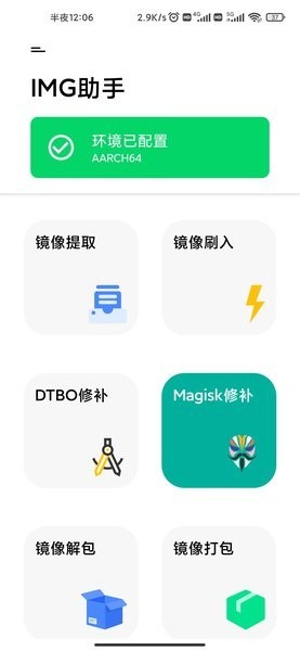 img助手官方正版(IMG Helper) img助手官方正版(IMG Helper)