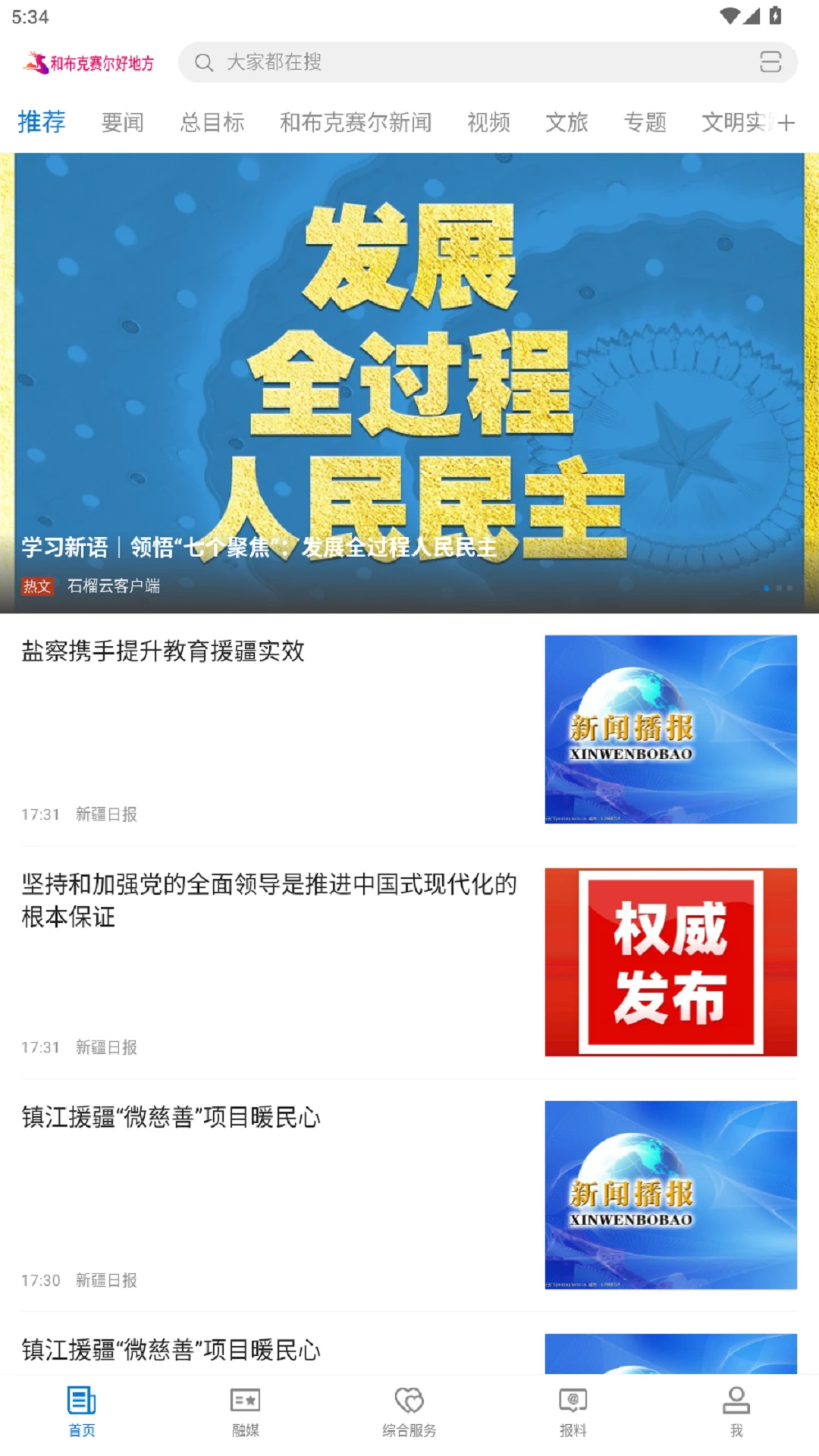 和布克赛尔好地方