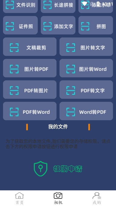 点点连点器 点点连点器