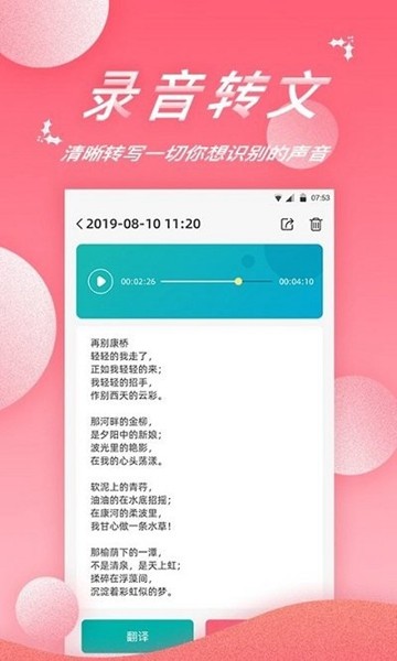 录音软件 安卓版v1.9.3.8