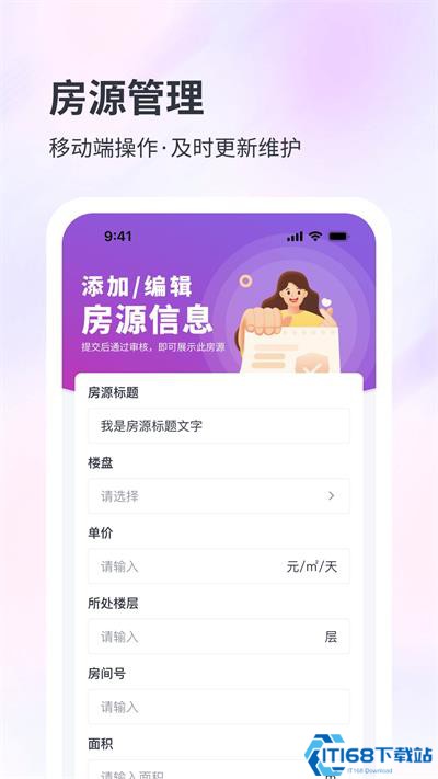 子豹找楼商家端