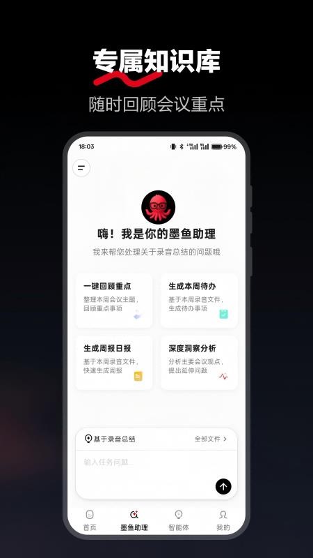 墨鱼助理 墨鱼助理