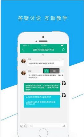 爱班云课堂iphone