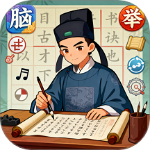 神奇脑洞王