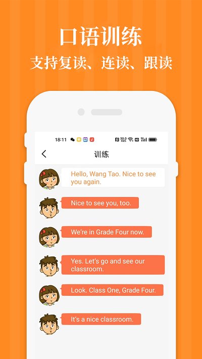 四年级语文下册