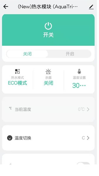 特灵智能空调软件