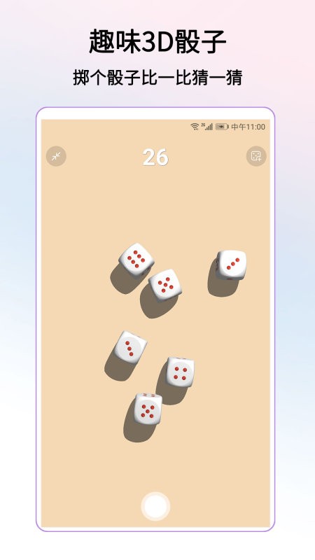 转盘做决定软件手机版