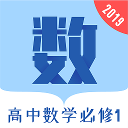 高中数学必修1