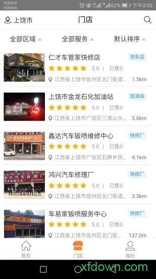 一车百应 一车百应