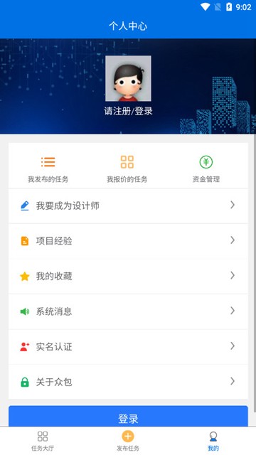 沐风众包 安卓版v10.5.0 沐风众包 安卓版v10.5.0