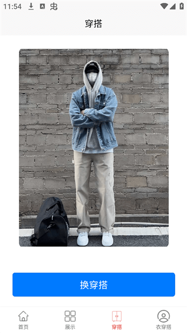 穿衣穿搭试衣间