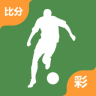 足球比分简易专业版
