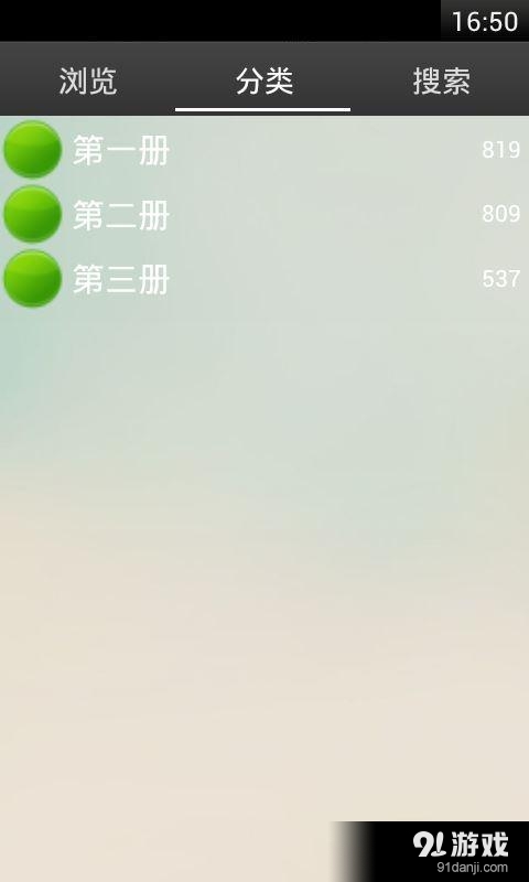 仁爱初中英语单词