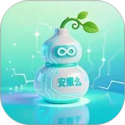 安康么